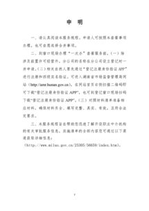 职业中介机构创业全攻略 分公司运营与套餐服务规程设计指南