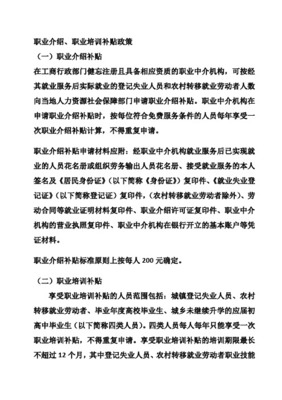 关于规范调整河南省职业技能培训鉴定(考核)等收费标准的通知(豫计收费[2003]2305号)